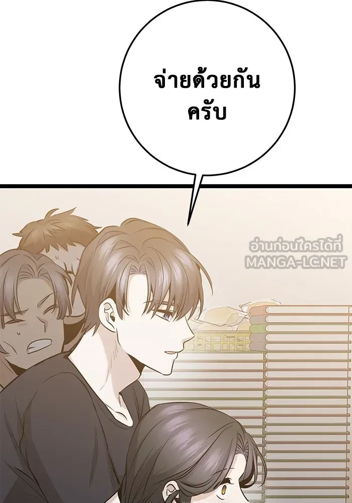 ราชินีนักบู๊ ตอนที่ 40 รูปที่ 150