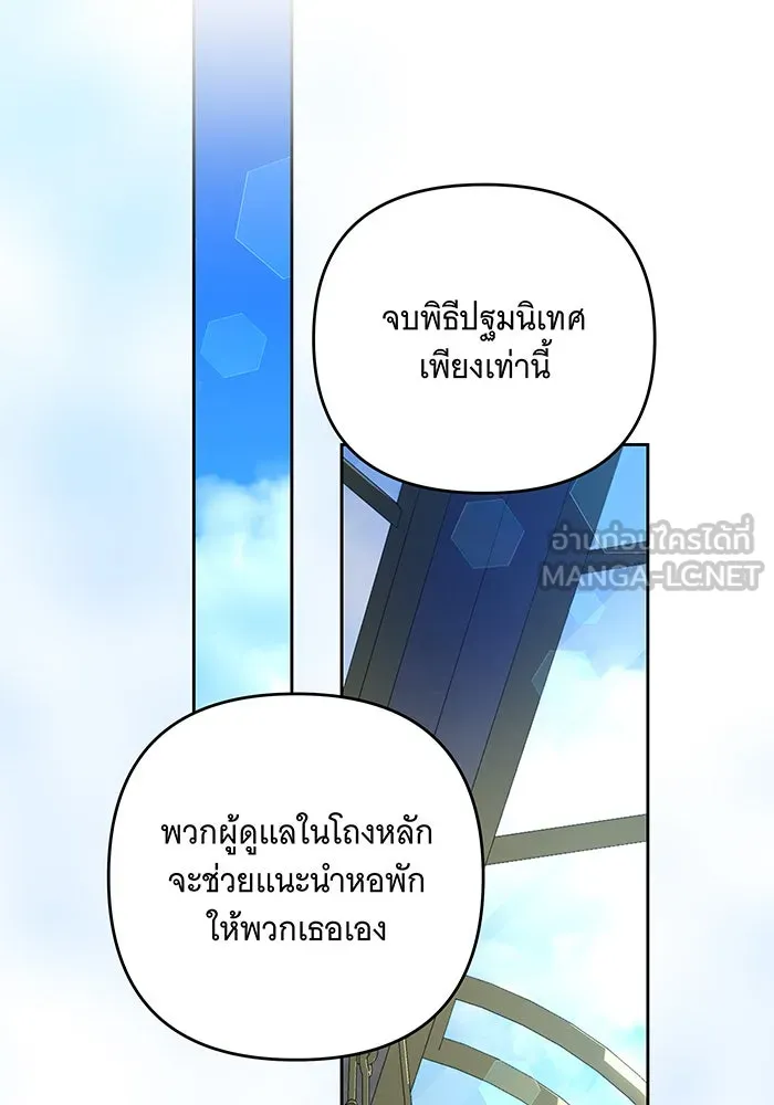 ทุกอย่างที่เสียไป ฉันขอทวงคืน ตอนที่ 3 รูปที่ 36