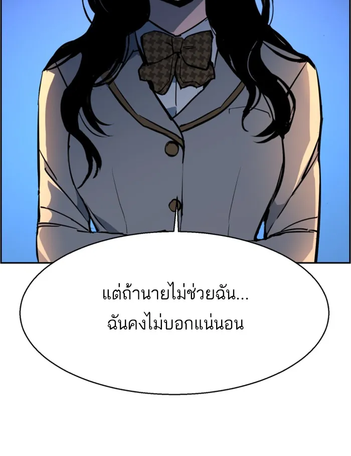 พี่ชายสายบอดี้การ์ด ตอนที่ 29 รูปที่ 122
