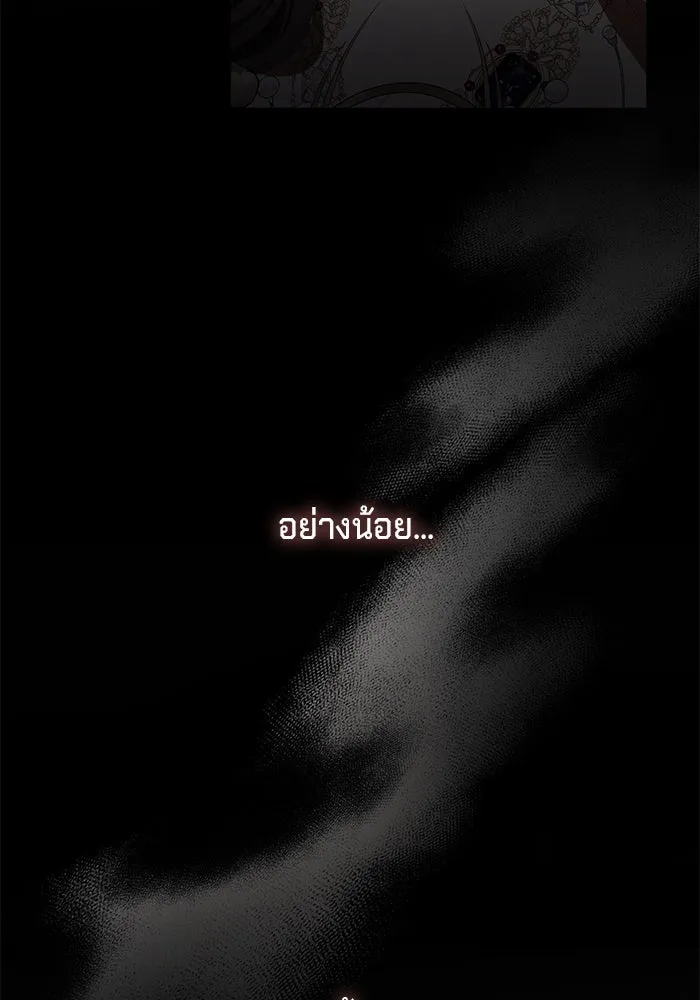 เบื้องหลังรอยยิ้มของเจ้าหญิง ตอนที่ 54 รูปที่ 23