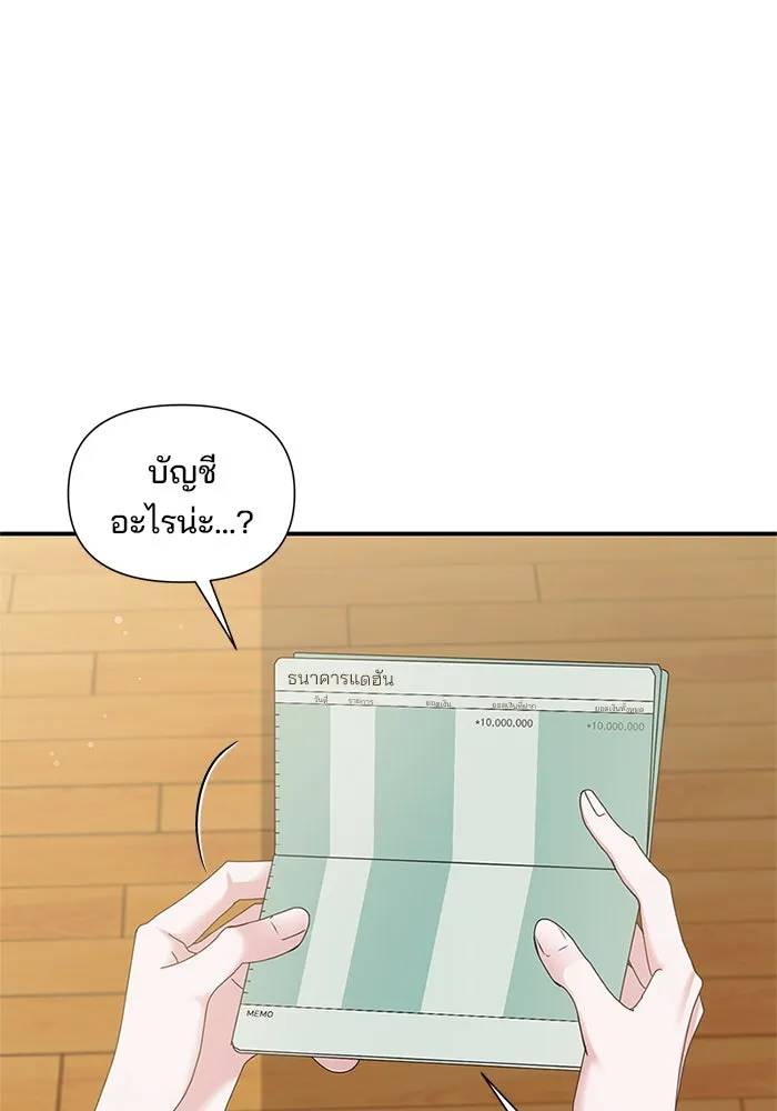สามีที่ไม่ได้ขอ ตอนที่ 12 รูปที่ 17