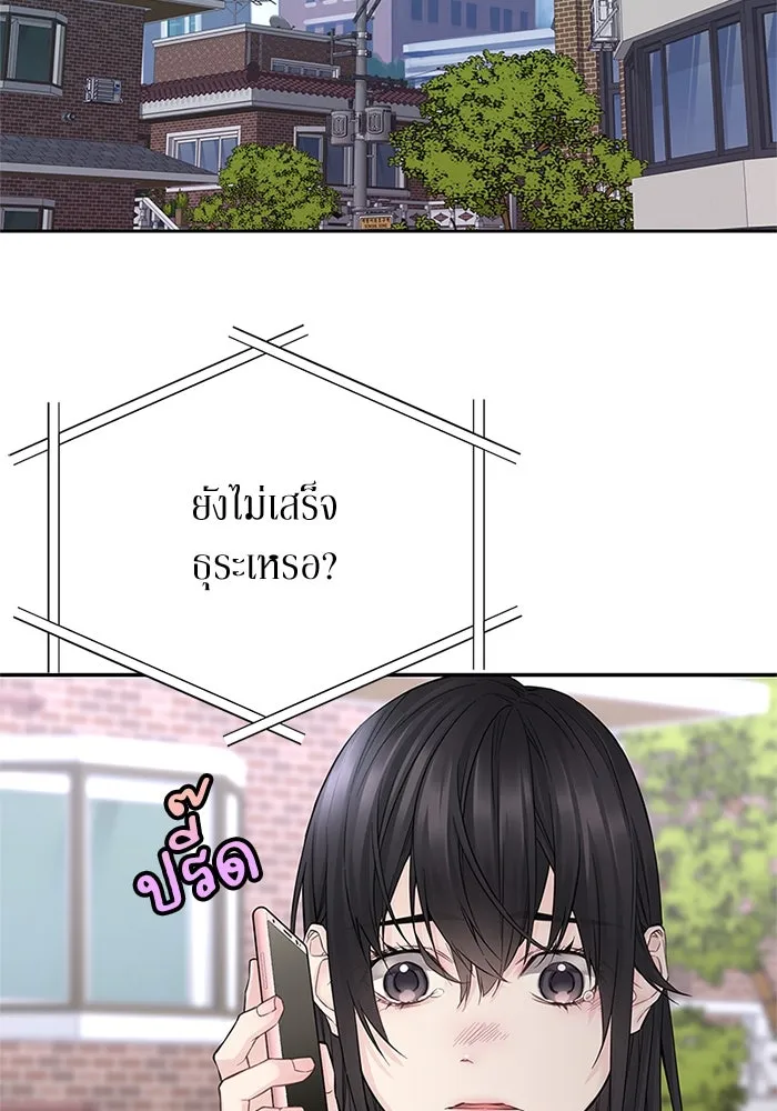 สลับรัก สลับชะตา ตอนที่ 14 รูปที่ 5