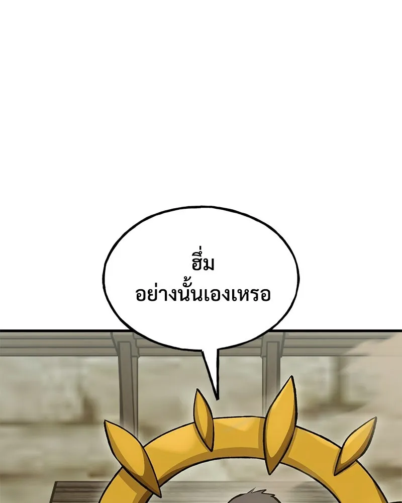 ปลูกผักพิชิตหอคอย ตอนที่ 127 รูปที่ 37