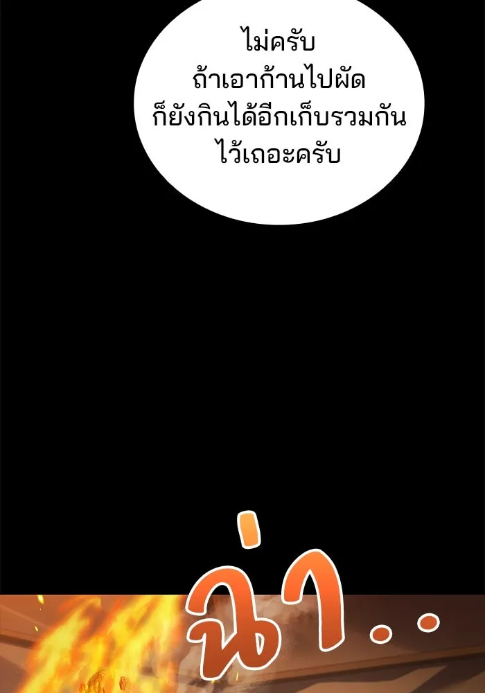 ครัวจอมเวท ตอนที่ 92 รูปที่ 122