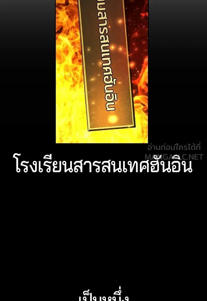 คูเซรา ตอนที่ 33 รูปที่ 126