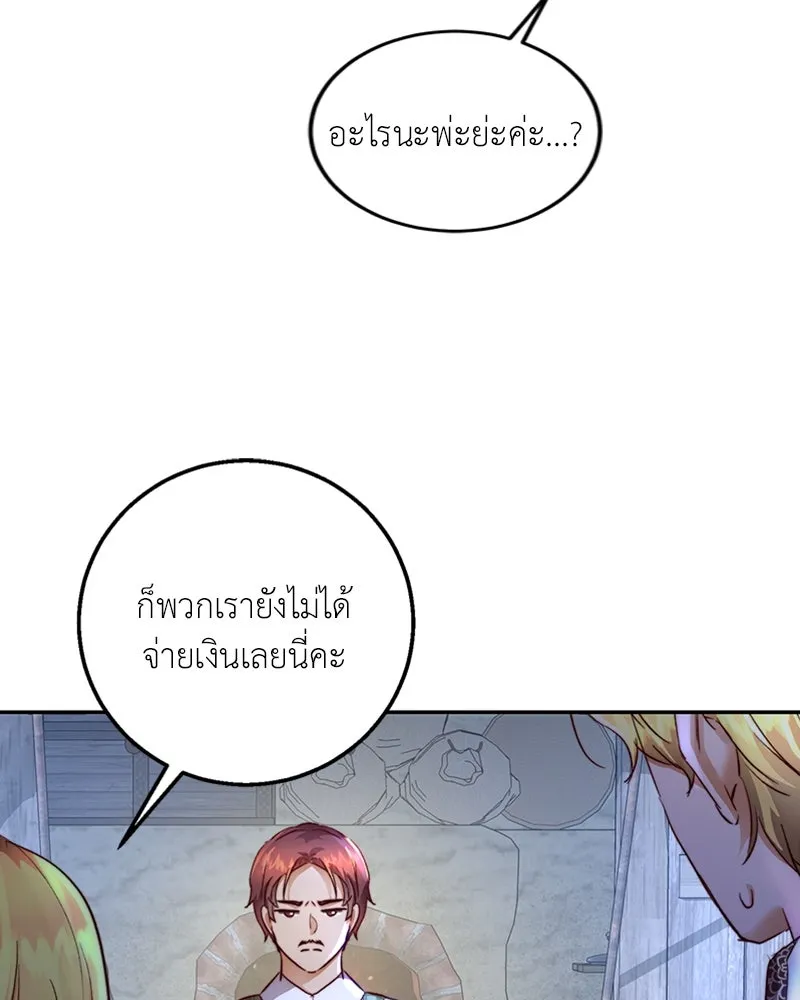 เจ้าหญิงคลั่งแห่งวังหลวง ตอนที่ 9 รูปที่ 20