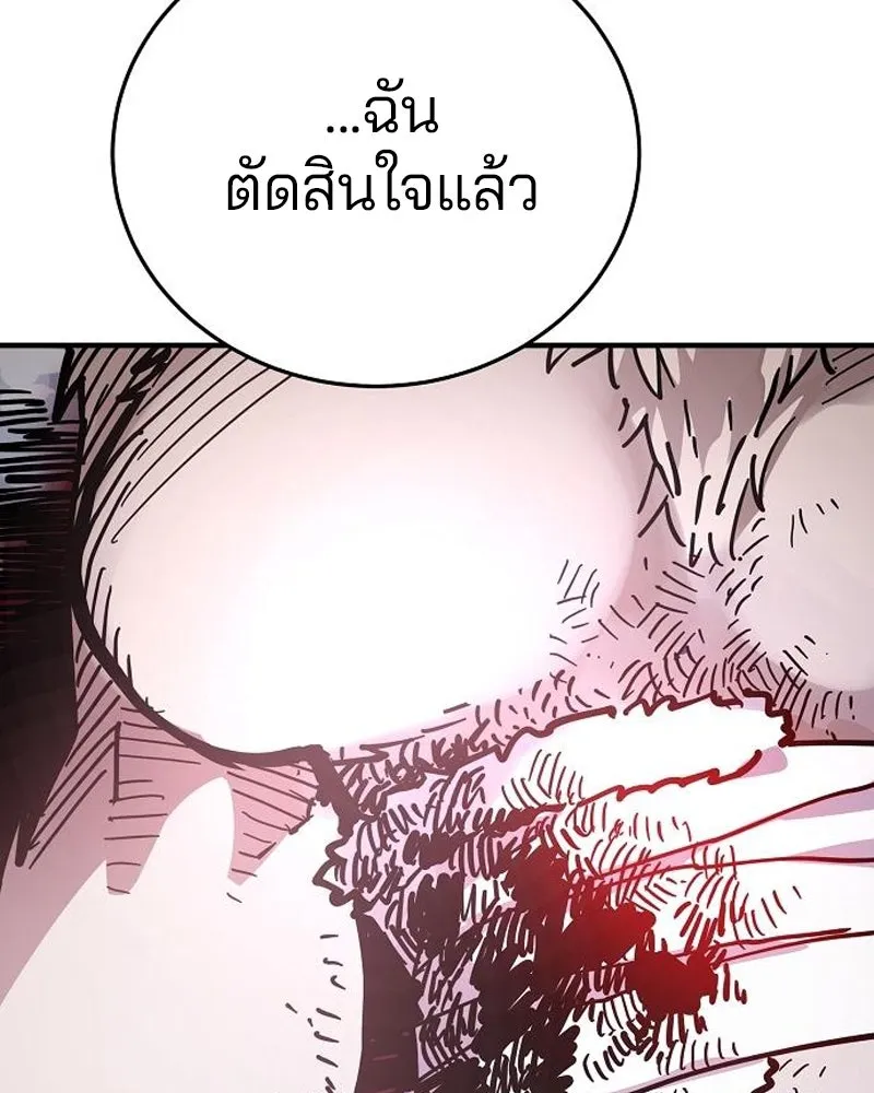 Player ตอนที่ 205 รูปที่ 71