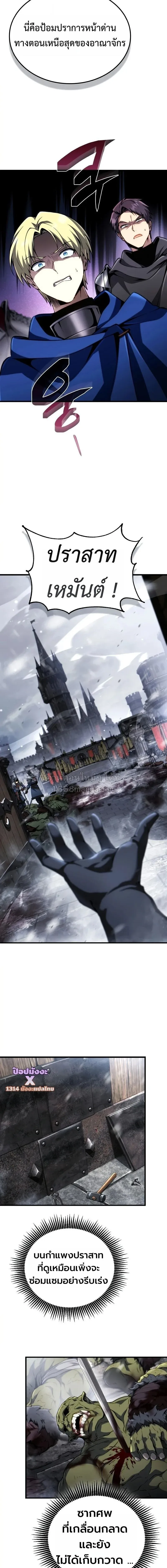 I Became The Rogue First Prince เทพดาบอย_างข_าด_นกลายเป_นองค_ชายสวะซะง_น ตอนที่ ตอนที่ 35 รูปที่ 21