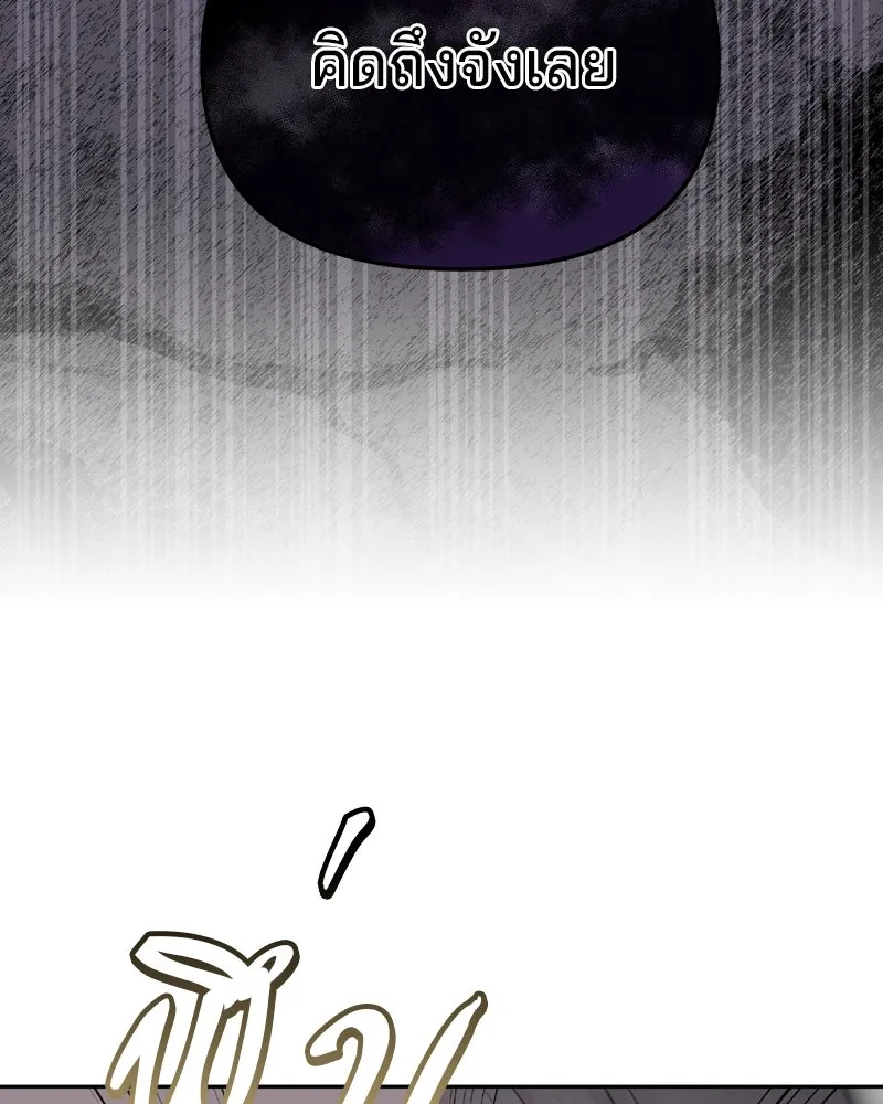 จ้า แม่คนสวย ตอนที่ 28 รูปที่ 4