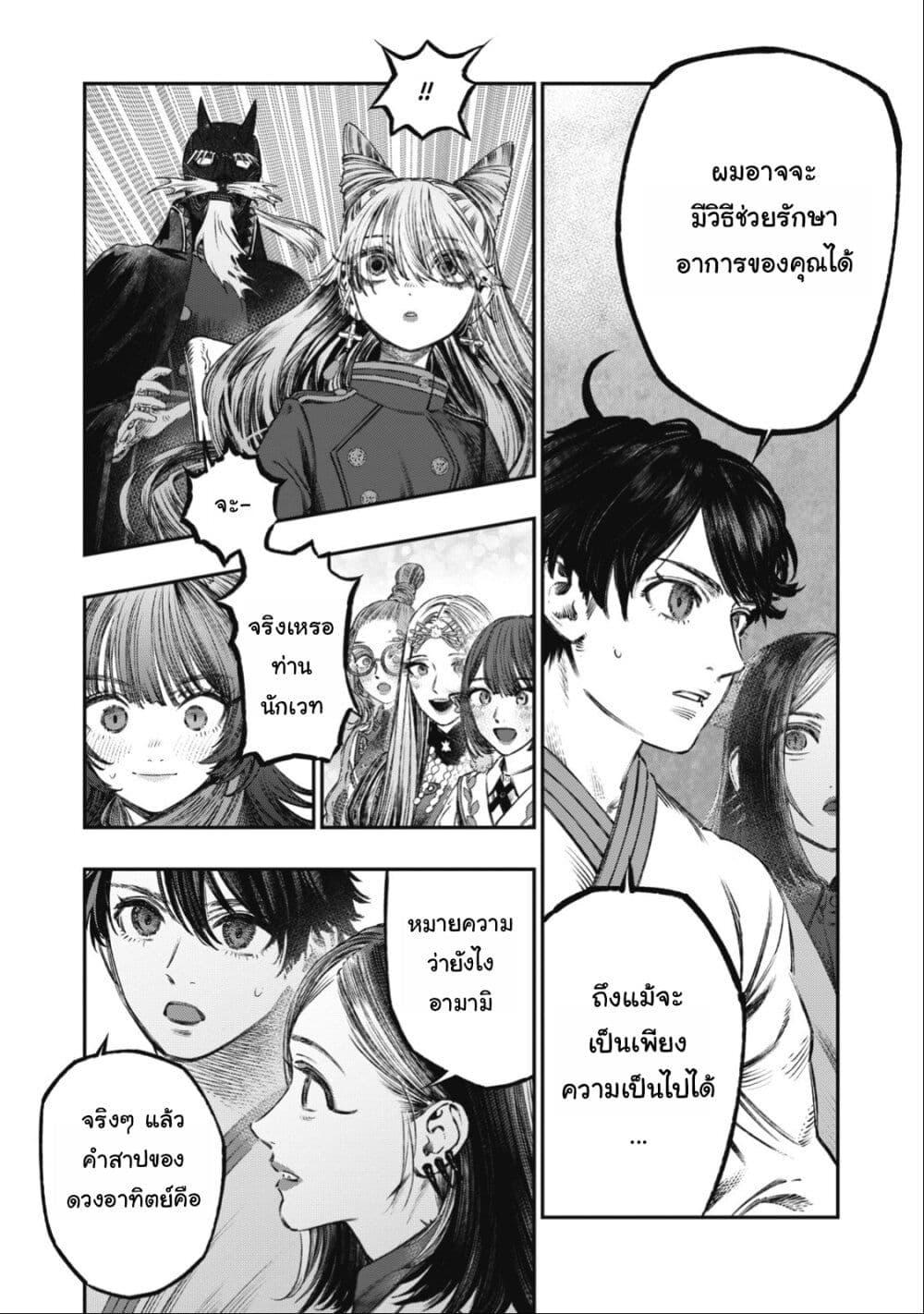 Manga-lc-com อ่านมังงะ อ่านการ์ตูน ออนไลน์ ฟรี Koudo ni Hattatsu Shita Igaku wa Mahou to Kubetsu ga Tsukanai ตอนที่ 1 2 3 4 5 6 7 8 9 10 11 12 13 14 ฟรี ไม่มีโฆษณา Manga-lc - อ่าน มังงะ อ่าน การ์ตูน ออนไลน์ อ่านมังงะ ฟรี