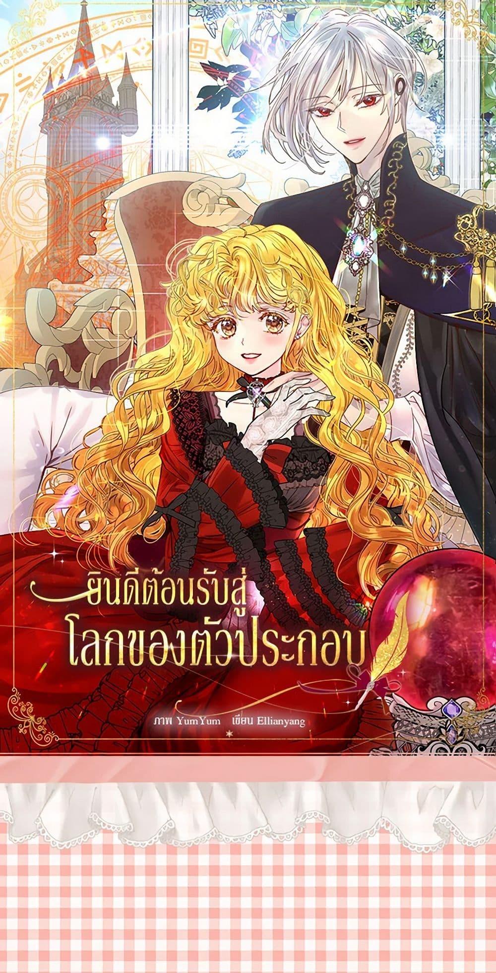 Manga-lc-com อ่านมังงะ อ่านการ์ตูน ออนไลน์ ฟรี Miss Not-So Sidekick ตอนที่ 1 2 3 4 5 6 7 8 9 10 11 12 13 14 ฟรี ไม่มีโฆษณา Manga-lc - อ่าน มังงะ อ่าน การ์ตูน ออนไลน์ อ่านมังงะ ฟรี