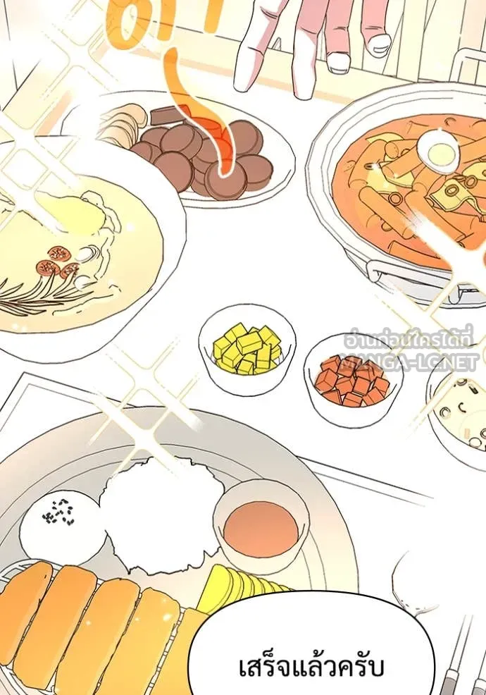 ฉันเนี่ยนะ ตอนที่ 63 รูปที่ 79