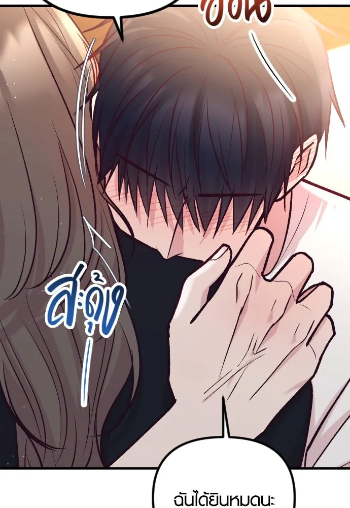 รักกันคนละครึ่งทาง ตอนที่ 43 รูปที่ 55