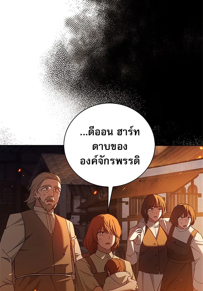 ผมไม่ได้เก่งอย่างที่คิด ตอนที่ 31 รูปที่ 139