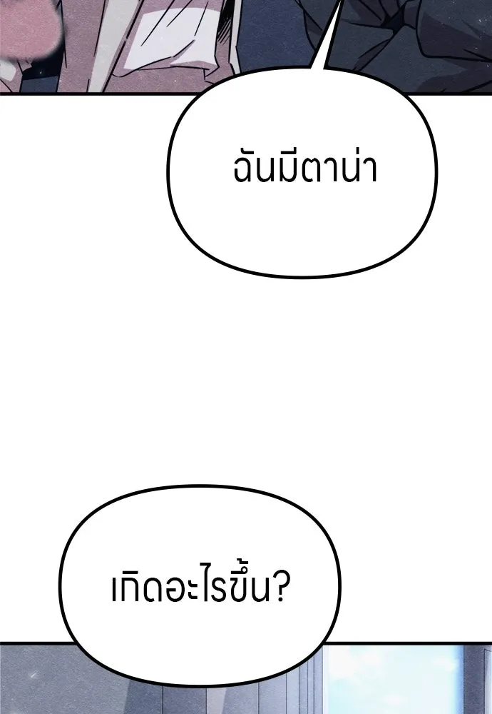 Zombie X Slasher ตอนที่ 55 รูปที่ 121