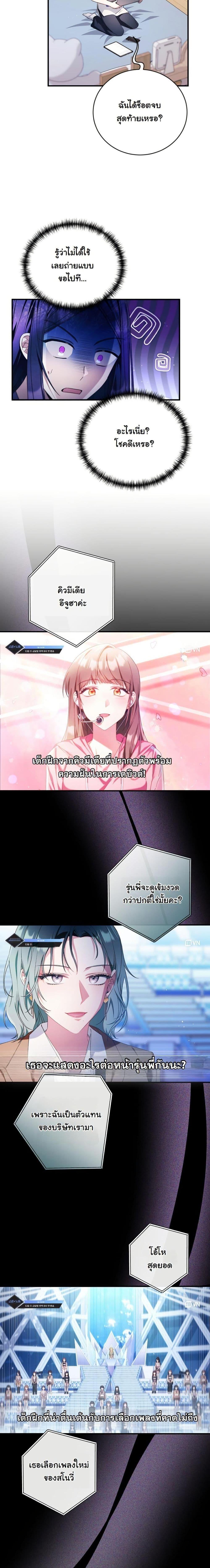 Manga-lc-com อ่านมังงะ อ่านการ์ตูน ออนไลน์ ฟรี I Tried to Debut My Kid, But Ended Up Debuting Myself ตอนที่ 1 2 3 4 5 6 7 8 9 10 11 12 13 14 ฟรี ไม่มีโฆษณา Manga-lc - อ่าน มังงะ อ่าน การ์ตูน ออนไลน์ อ่านมังงะ ฟรี