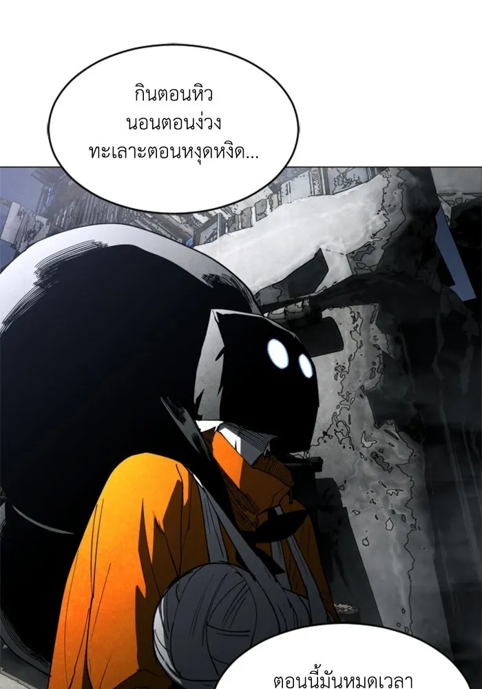 FOG LAND ตอนที่ 17 รูปที่ 11