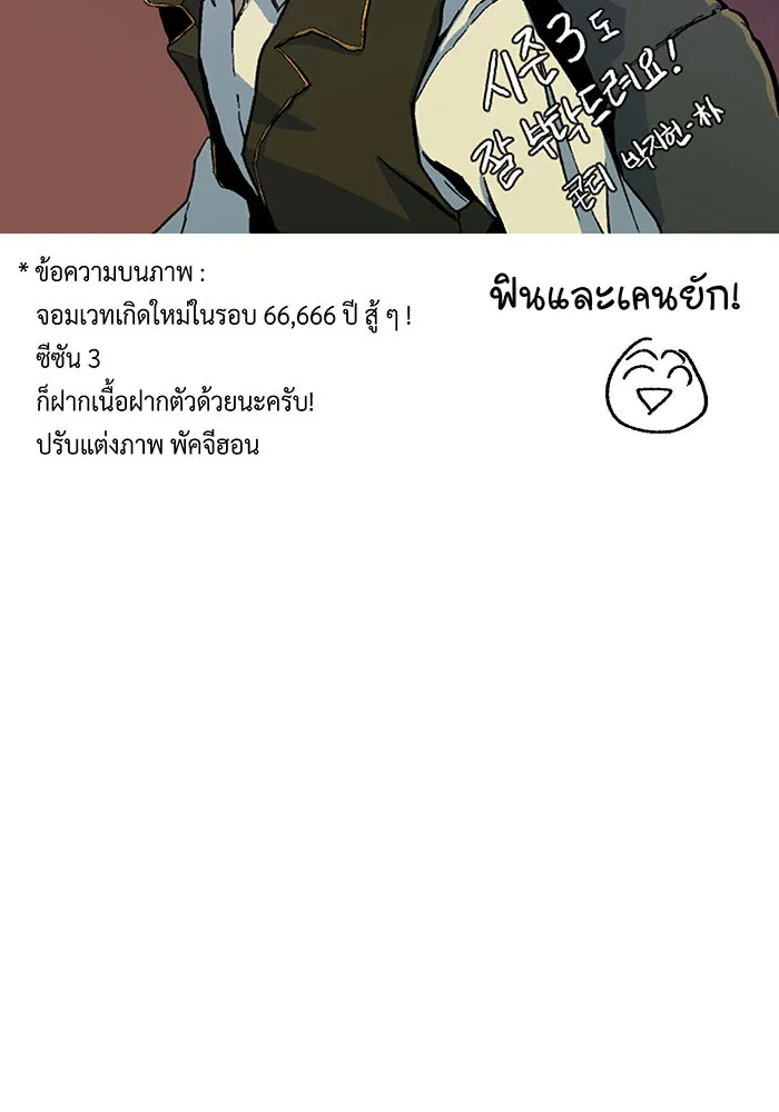 จอมเวทเกิดใหม่ในรอบ 66666 ปี ตอนที่ บทส่งท้ายซีซัน 2 รูปที่ 80