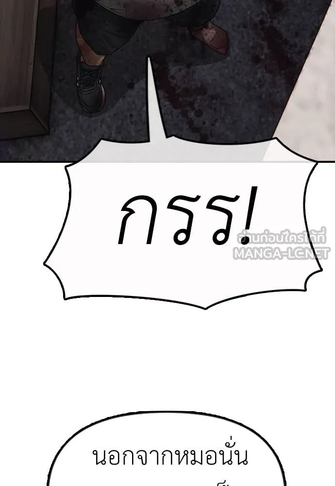 ผู้กล้าฝ่า ตอนที่ 11 รูปที่ 75