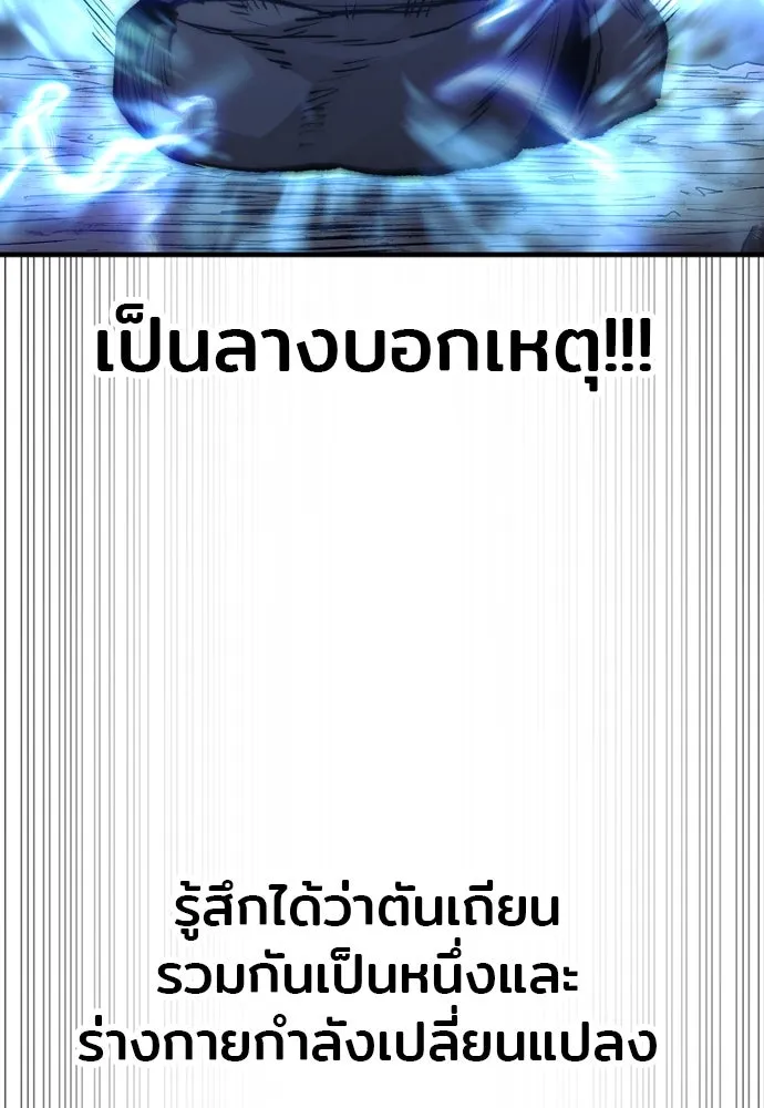 เส้นทางสู่เทพมาร ตอนที่ 143 รูปที่ 95
