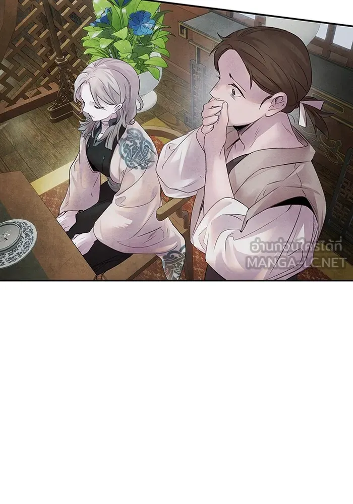 อาซา ตอนที่ 11 ความคลางแคลง รูปที่ 15