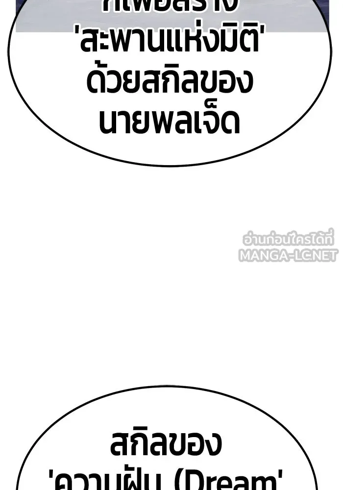 +99 ท่อนไม้พร้อมบวก ตอนที่ 124 ตำนานคธูลู (3) รูปที่ 309