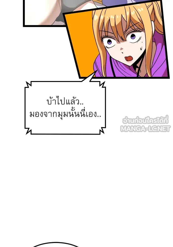 Double Click ตอนที่ 41 รูปที่ 99