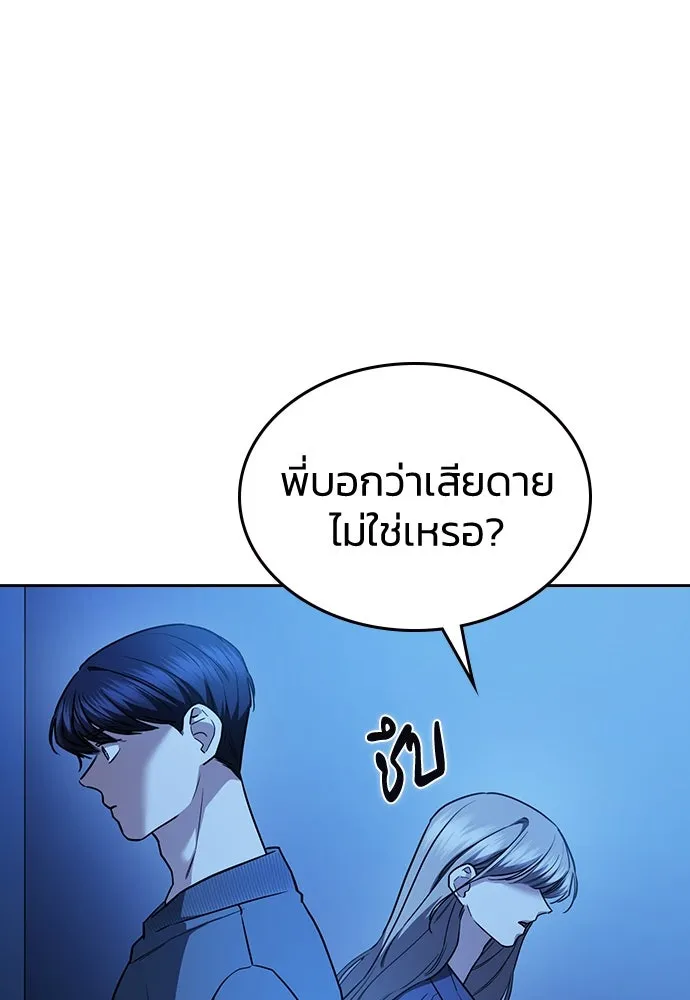 รักแล้วห้ามเลิก ตอนที่ 32 รูปที่ 47