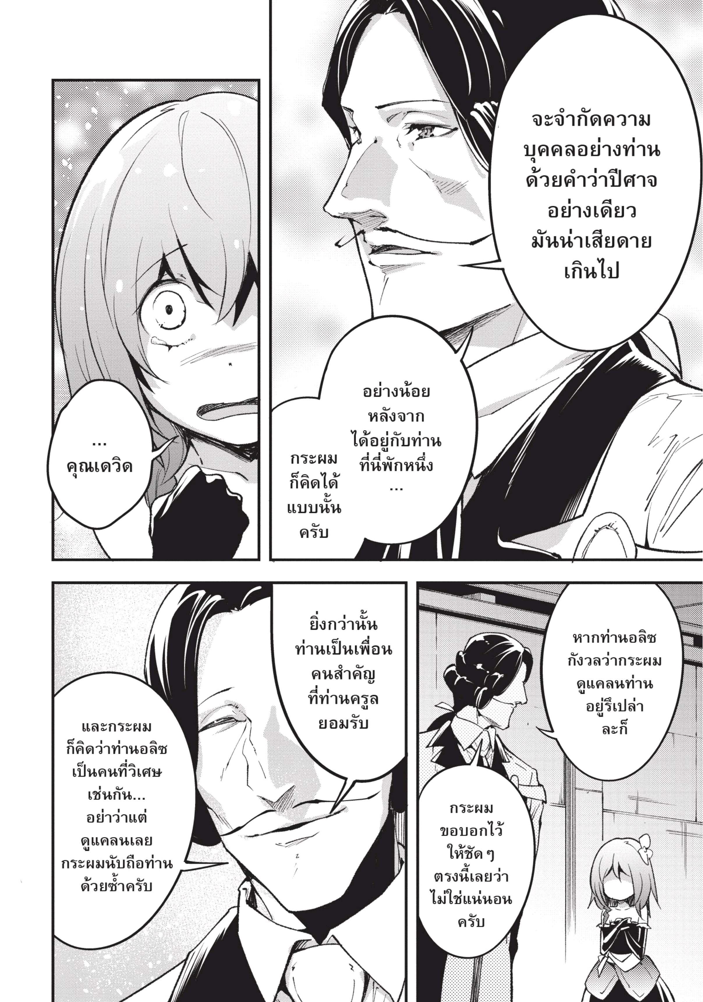 Manga-lc-com อ่านมังงะ อ่านการ์ตูน ออนไลน์ ฟรี Lv999 no Murabito ชาวบ้าน LV999 ตอนที่ 1 2 3 4 5 6 7 8 9 10 11 12 13 14 ฟรี ไม่มีโฆษณา Manga-lc - อ่าน มังงะ อ่าน การ์ตูน ออนไลน์ อ่านมังงะ ฟรี