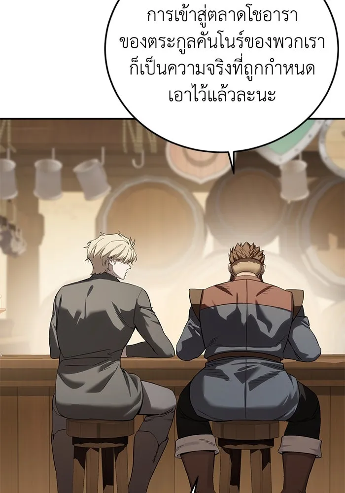 ยอดนักดาบผู้โอบอุ้มดารา ตอนที่ 95 รูปที่ 53