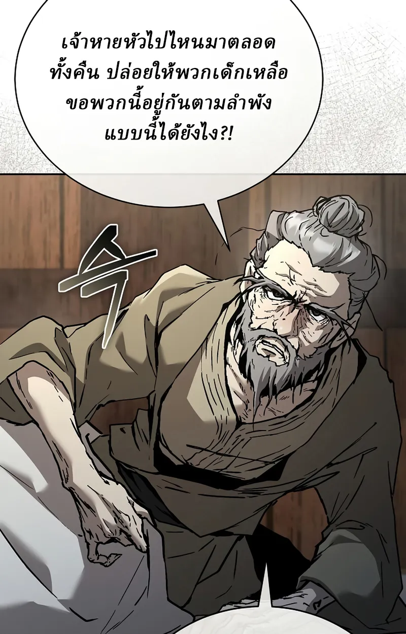 Reborn on the Demonic Cult Battlefield ยอดอ_จฉร_ยะผ_หวนค_น ตอนที่ ตอนที่ 20 รูปที่ 35