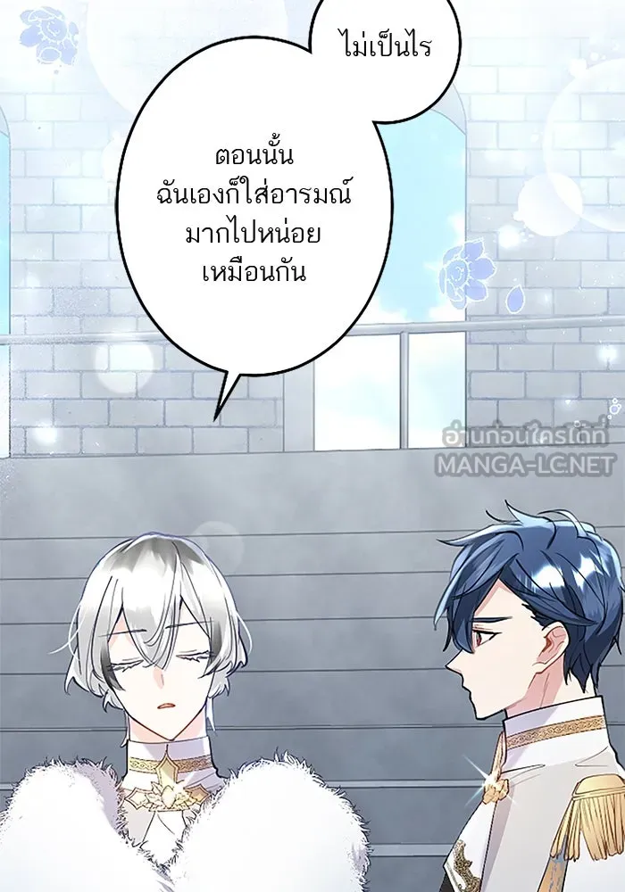 คุณหนูย้อนเวลามาเป็นอัศวิน ตอนที่ 53 รูปที่ 42