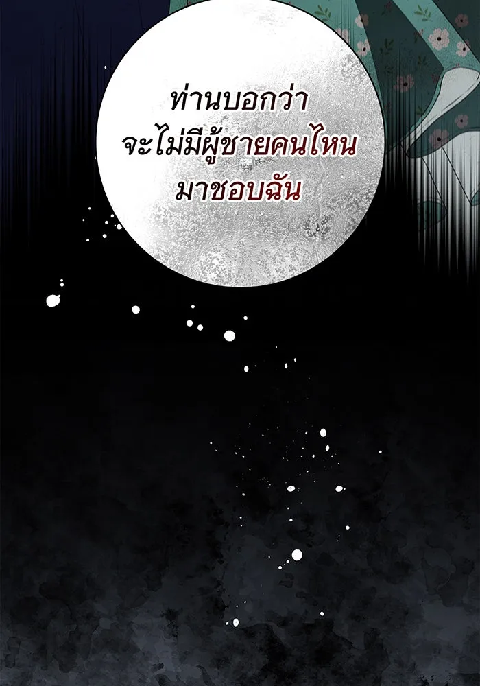 สาว(ลับ)ใช้ของท่านเคานต์ตาบอด ตอนที่ 22 รูปที่ 53