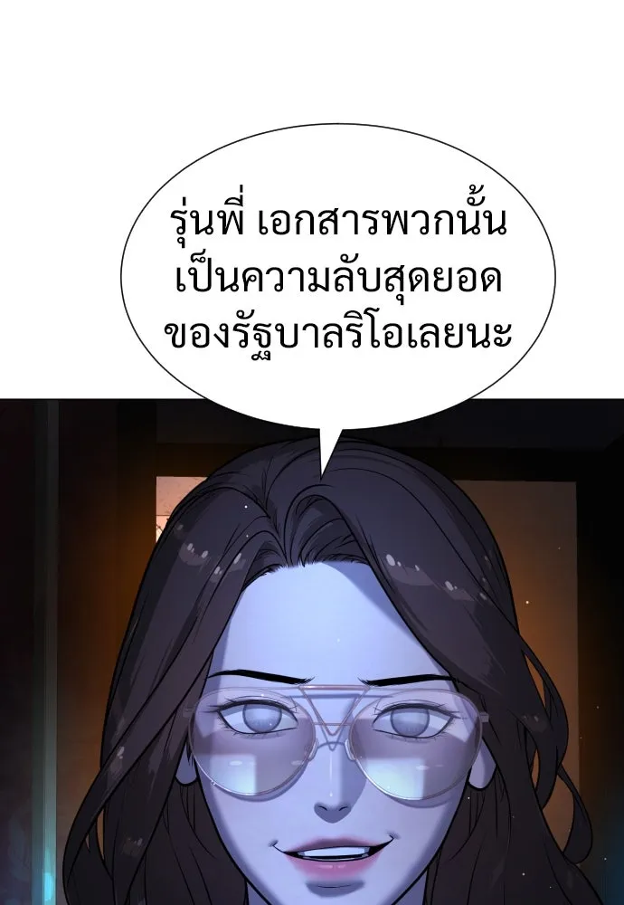 นักฆ่าย้อนวัย ตอนที่ 15 รูปที่ 136