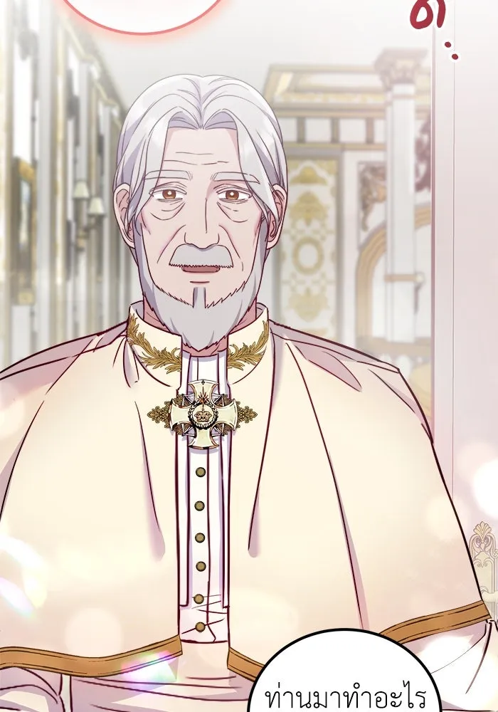 ครอบครัวพรรค์นั้น ฉันไม่มีวันกลับไป ตอนที่ 9 รูปที่ 50