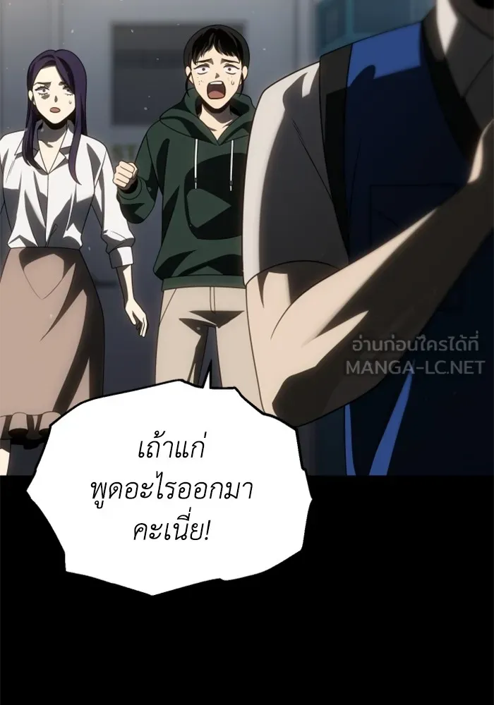 อดีตบอสหอคอย ตอนที่ 95 รูปที่ 69