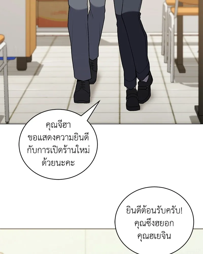 คนสวนโลกฮันเตอร์ ตอนที่ 112 (ตอนจบ) รูปที่ 91