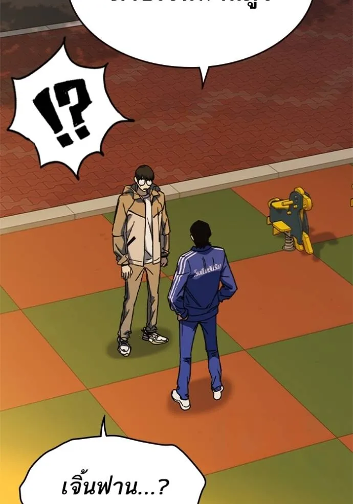 ฃStudy Group ตอนที่ 265 รูปที่ 2