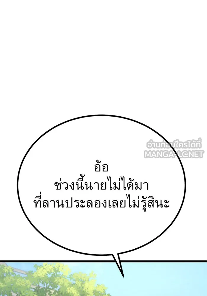 ราชาลานประลอง ตอนที่ 7 รูปที่ 27