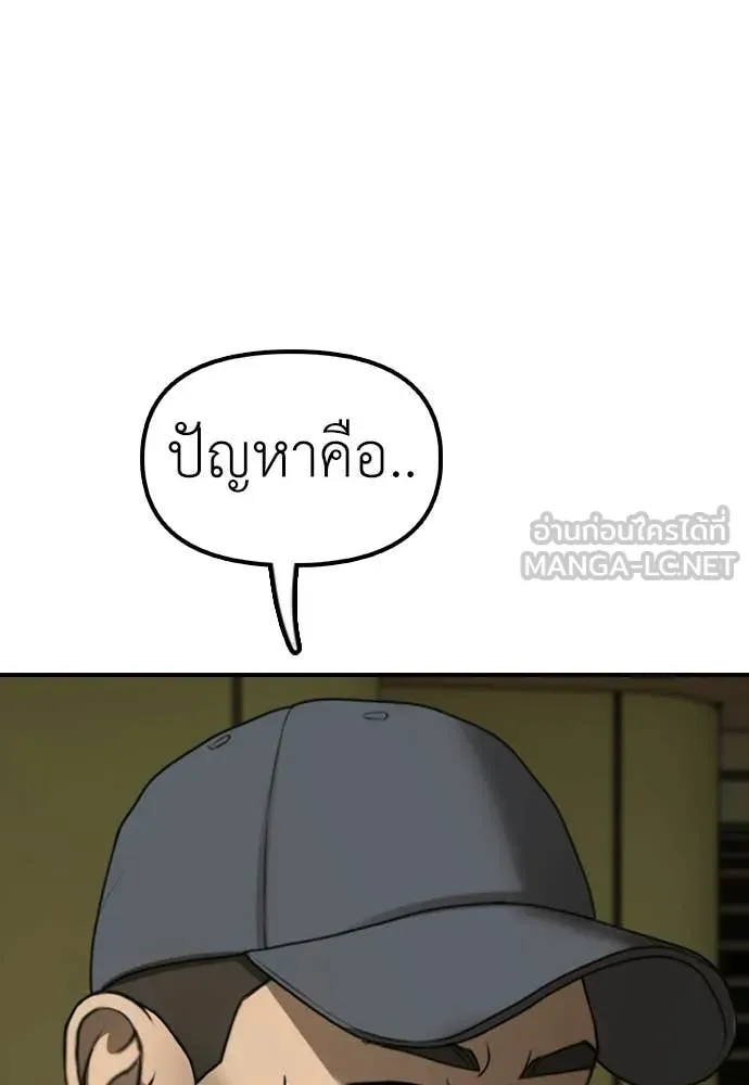ผู้กล้าฝ่า ตอนที่ 43 รูปที่ 161