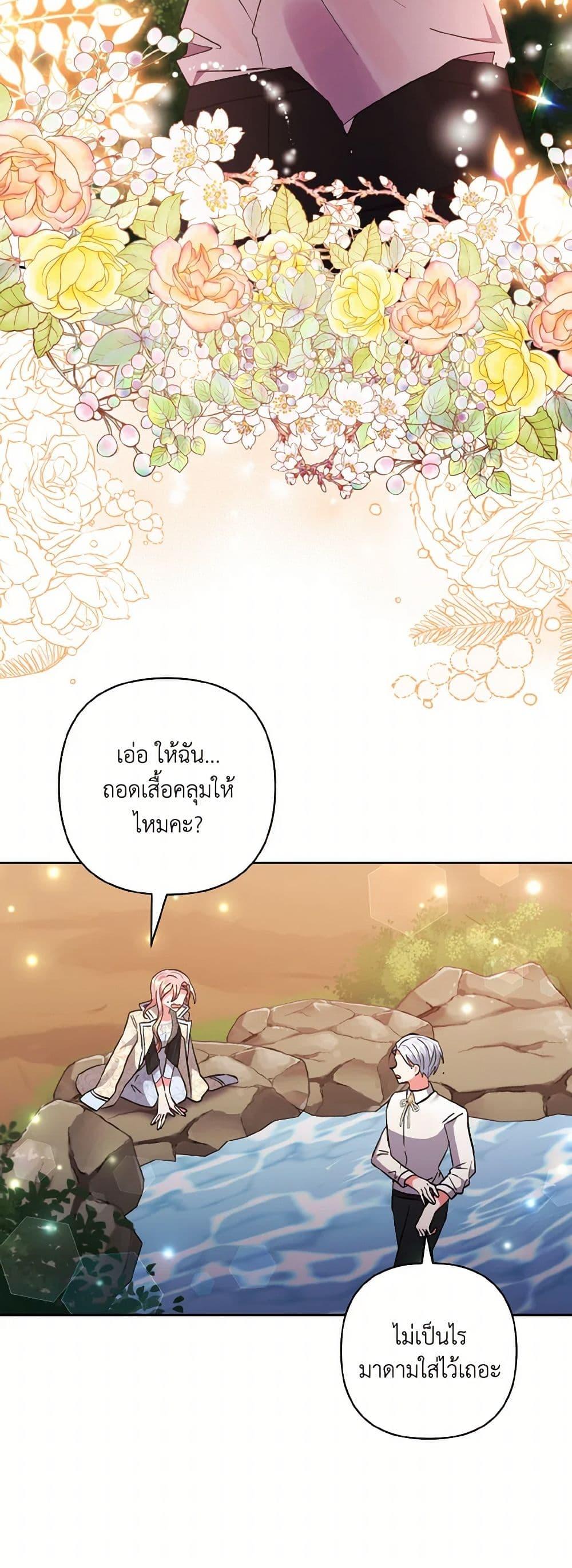 Manga-lc-com อ่านมังงะ อ่านการ์ตูน ออนไลน์ ฟรี I Adopted the Male Lead ตอนที่ 1 2 3 4 5 6 7 8 9 10 11 12 13 14 ฟรี ไม่มีโฆษณา Manga-lc - อ่าน มังงะ อ่าน การ์ตูน ออนไลน์ อ่านมังงะ ฟรี