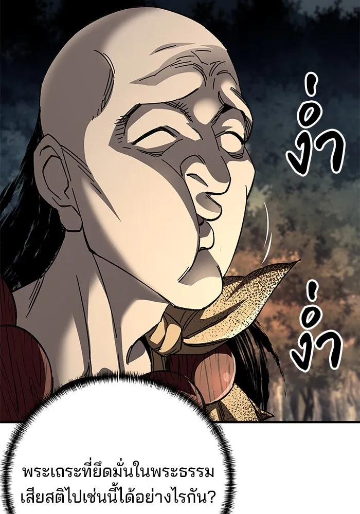 คุณปู่จอมยุทธกับหลานสาวสุดแกร่ง ตอนที่ 67 รูปที่ 50