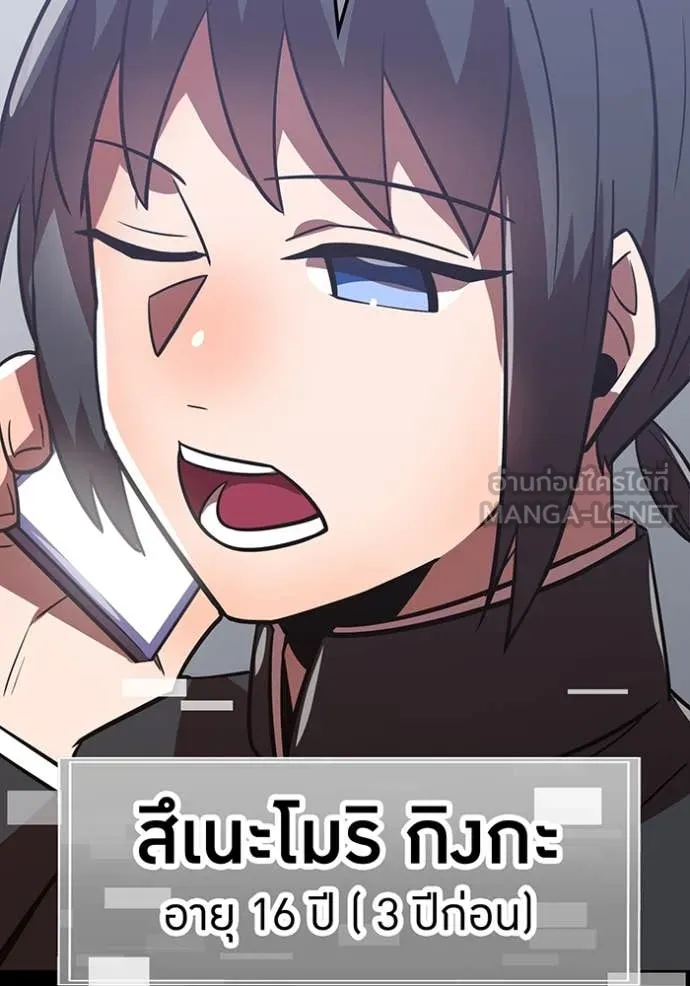 เพลเยอร์เลือดเทวะ ตอนที่ 74 รูปที่ 108