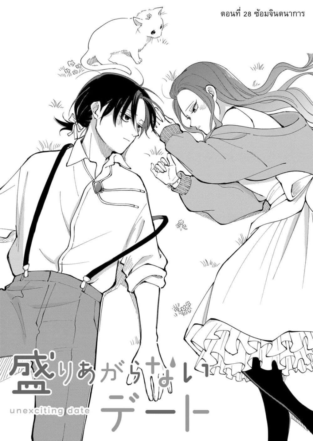 Manga-lc-com อ่านมังงะ อ่านการ์ตูน ออนไลน์ ฟรี Moriagaranai Date ตอนที่ 1 2 3 4 5 6 7 8 9 10 11 12 13 14 ฟรี ไม่มีโฆษณา Manga-lc - อ่าน มังงะ อ่าน การ์ตูน ออนไลน์ อ่านมังงะ ฟรี