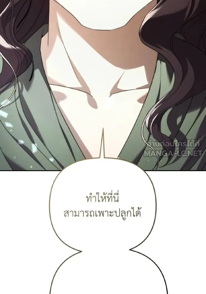 ราชินีจอมมาร ตอนที่ 10 รูปที่ 83