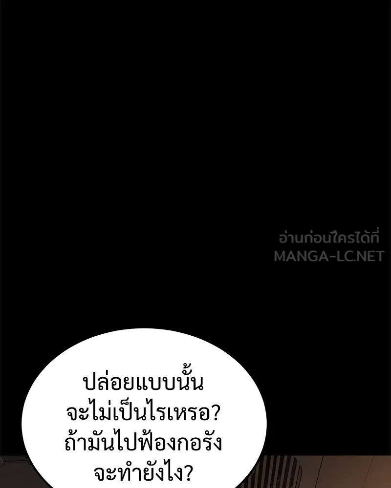 แบคXX ตอนที่ 11 รูปที่ 69