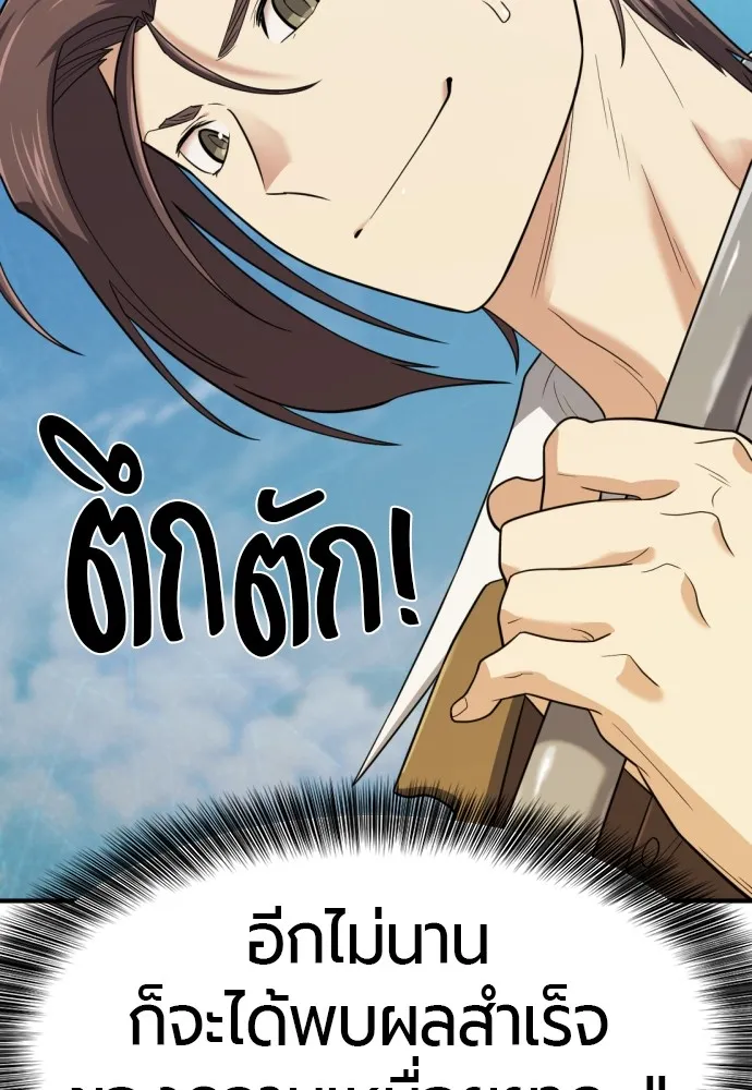 ยอดสถาปนิกผู้พิทักษ์อาณาจักร ตอนที่ 159 รูปที่ 34