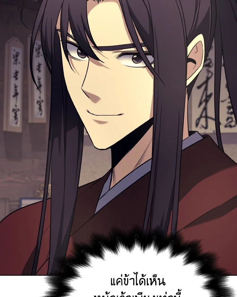 เกิดอีกทีเป็นว่าที่ประมุขลัทธิมาร ตอนที่ 61 รูปที่ 107