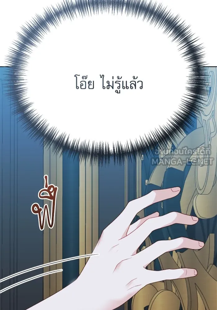 ไม่รักให้ตาย ตอนที่ 26 รูปที่ 123
