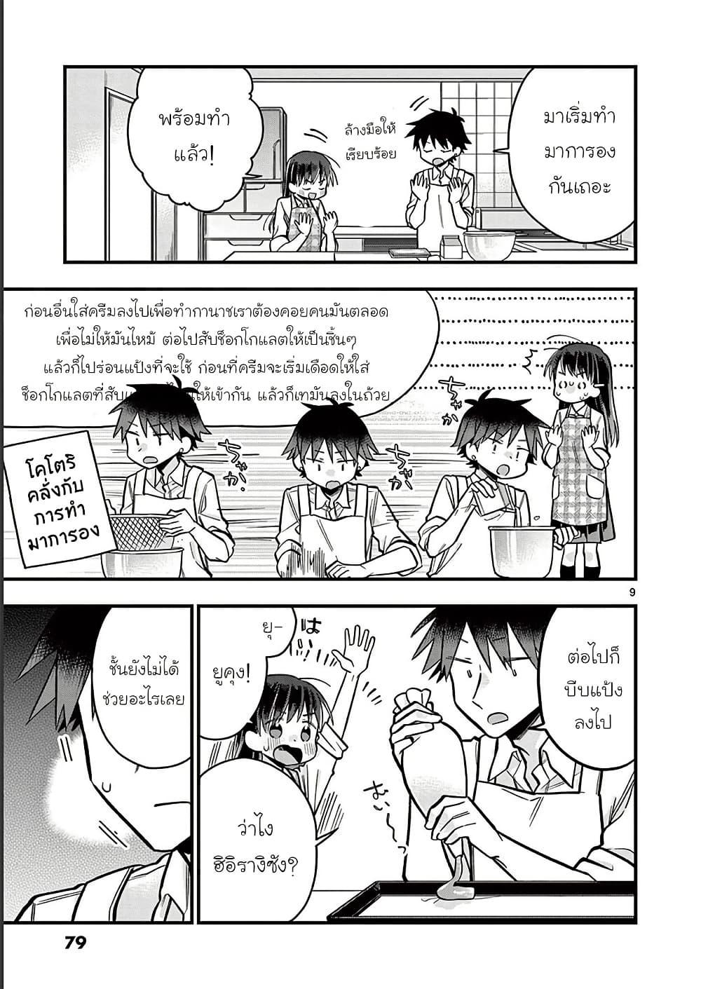 Manga-lc-com อ่านมังงะ อ่านการ์ตูน ออนไลน์ ฟรี Chotto Dake Nuke Chau Hiiragi-san ตอนที่ 1 2 3 4 5 6 7 8 9 10 11 12 13 14 ฟรี ไม่มีโฆษณา Manga-lc - อ่าน มังงะ อ่าน การ์ตูน ออนไลน์ อ่านมังงะ ฟรี
